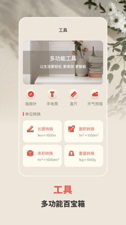 手电筒验钞灯软件 v4.3.45 安卓版 3