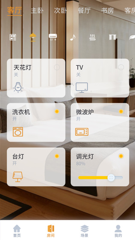 日顺智慧家官方版 v5.0.0 安卓版 2