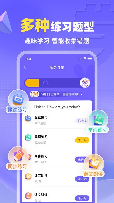外研u学校园版app v5.9.5 安卓官方版 2