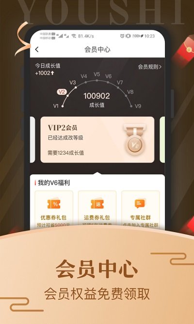 优市软件 v3.4.9 安卓版 0