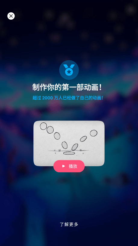 flipaclip动画制作官方版最新版 v4.2.5 安卓免费版 2