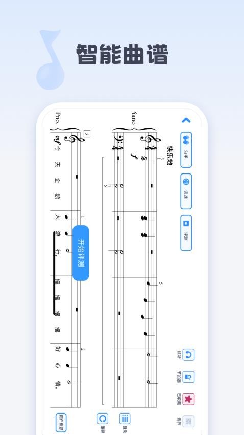 钢琴巴士 v2.4.1 最新版 1