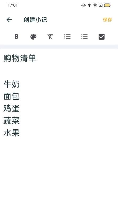 成友笔记 v1.1.0 最新版 0