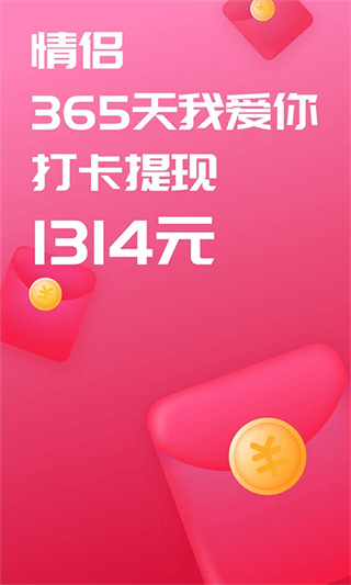 恋爱记app v12.0 安卓版 0