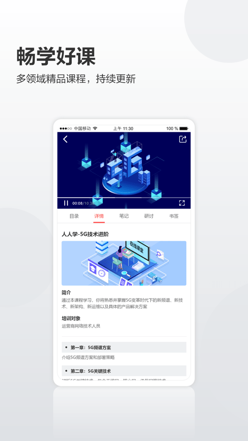 华为培训app官方 v1.0.55 安卓版 2