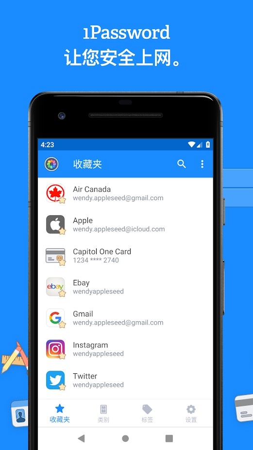 1password app密码管理器 v8.11.22 最新版 3