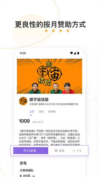 爱发电 v0.0.71 安卓版 3