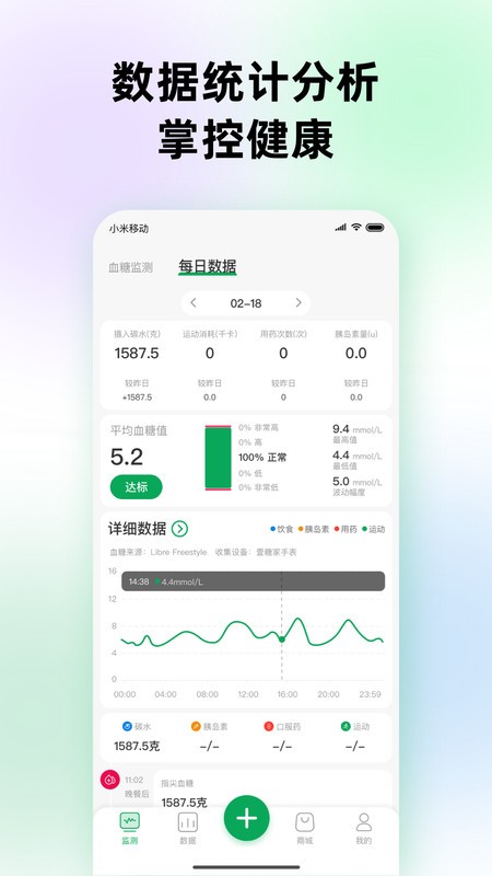 甜蜜守护手表版客户端 v1.3.4 安卓版 1