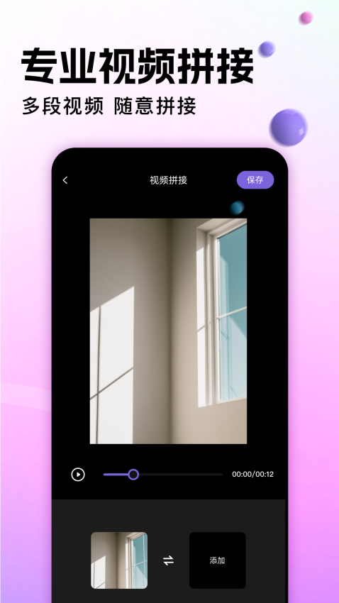 地瓜视频 v1.3安卓版 1