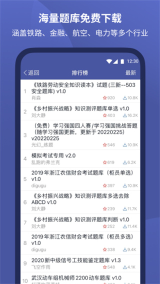 磨题帮 v1.2.161 安卓版 0