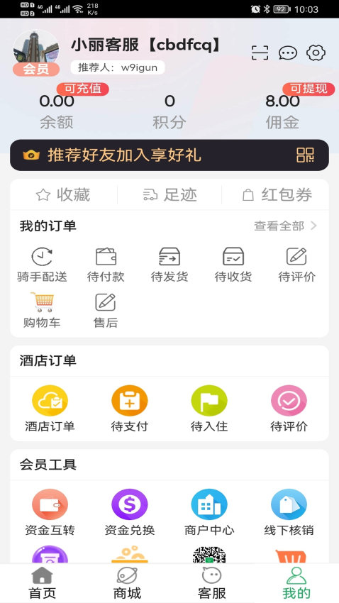 便民服务 v1.1 最新版 1