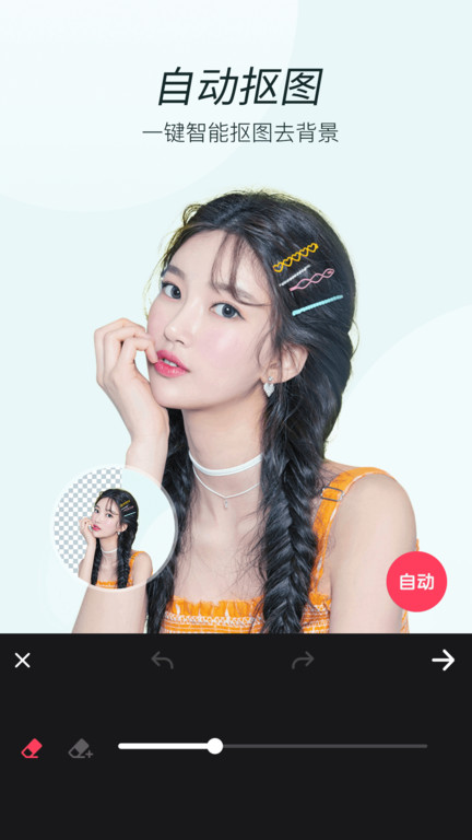 嫩肤相机app(改名美颜P图滤镜相机) v5.0.0.0.0.5.5.4 安卓版 0