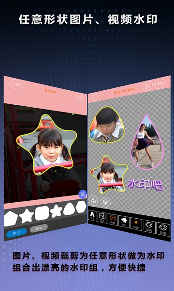 水印吧app v4.36 安卓最新版 2