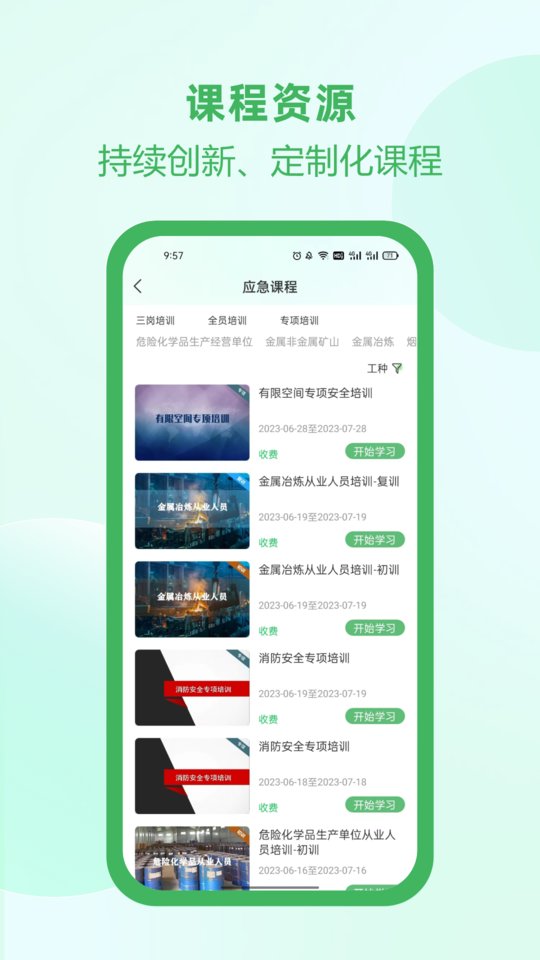 佑安宝官方版 v2.6.1 安卓版 4