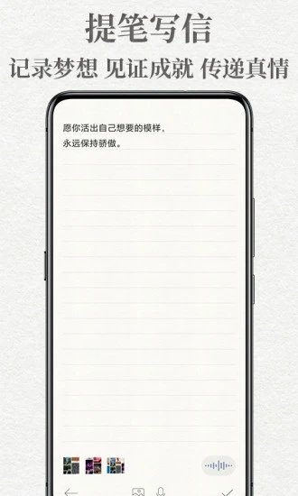 给未来写封信app手机版 v7.1.0 安卓最新版 3