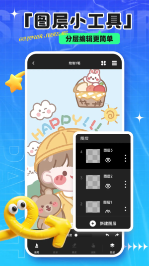 熊猫绘画 v2.8.9 安卓版 1