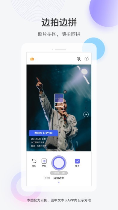 快闪水印打卡相机app v1.1.8 安卓版 1