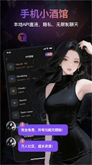 Tavo v0.75.2 安卓版 3