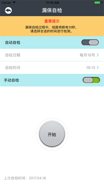 电博士app v7.5.0 安卓版 0