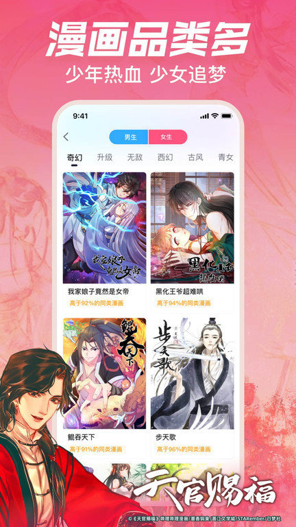哔哩哔哩漫画app v6.24.6 官方安卓最新版 0