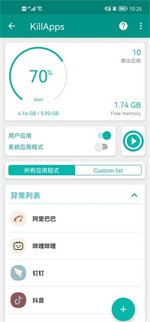 killapps进程管理软件 v1.56.8 官方安卓版 1