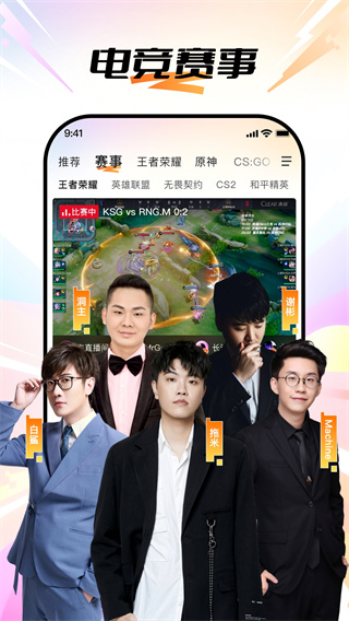 斗鱼 v8.1.0.0 最新版 3