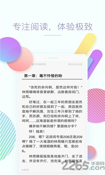 快看小说旧版本3.0.1 v7.0.3 安卓版 3
