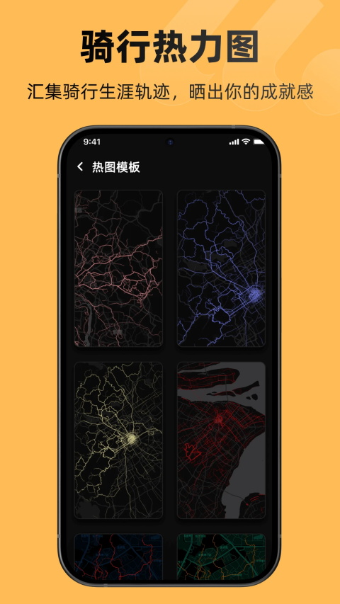 际刻骑行 v1.3.8安卓版 0