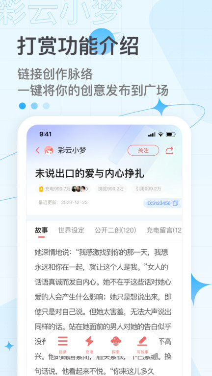 彩云小梦免费版 v3.14.1 安卓官方版 0