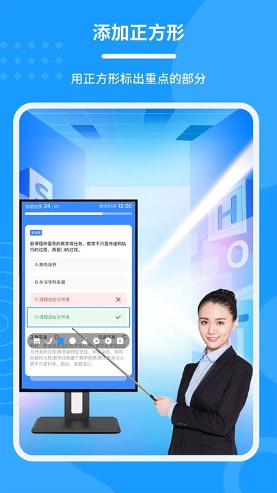 会议电子笔app官方版 v1.5.2 安卓版 0