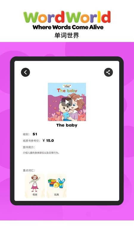 Word Friends v1.0.7 安卓版 1
