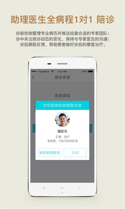 39医院患者版软件 v0.5.21 2
