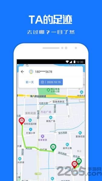 定位寻踪宝app v1.53.06121222 安卓手机版 1