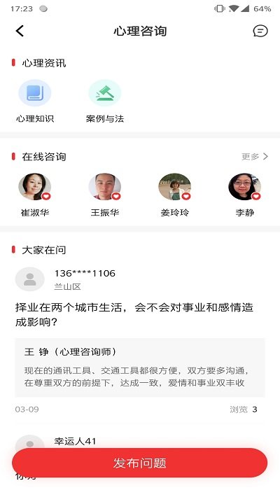 山东齐鲁工惠app最新版本 v2.6.6 安卓版 3
