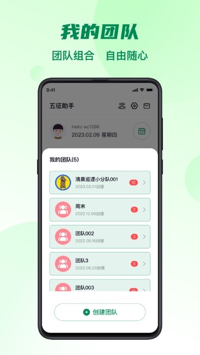 五征助手app v1.7.2 4