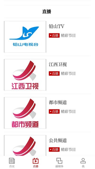铅山云app v5.3.7 安卓版 1