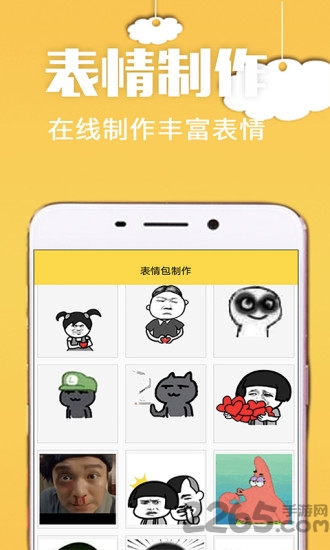 方和斗图app v4.8.492 安卓版 2