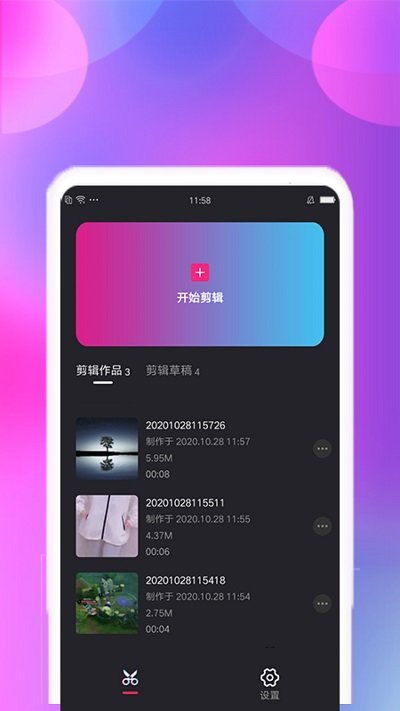 视频合并剪辑精灵app v2.2.6 安卓版 0
