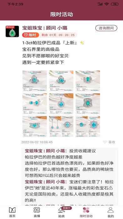 宝姐家app(宝姐荟) v9.6.4 安卓版 1