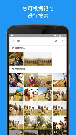 谷歌相册 v7.55.0.835314738 安卓版 2