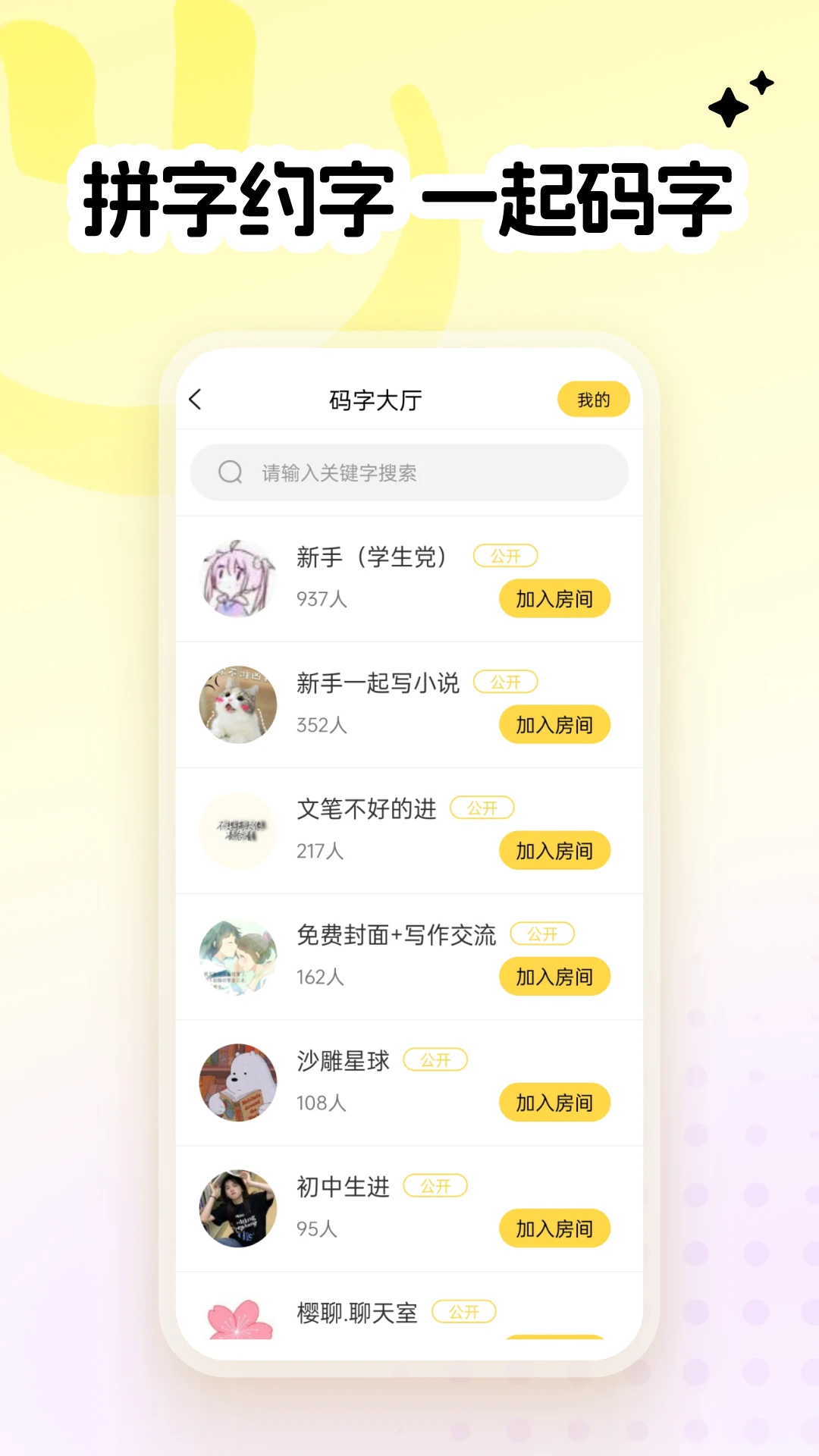 全民写小说 v1.9.5安卓版 0