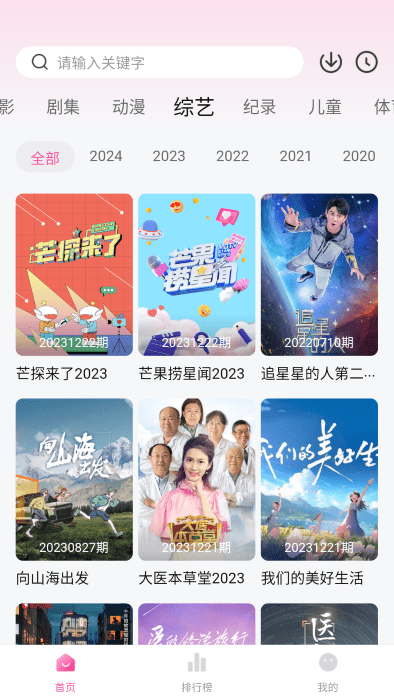 蒙太奇影视app v1.1.2 安卓官方版 3