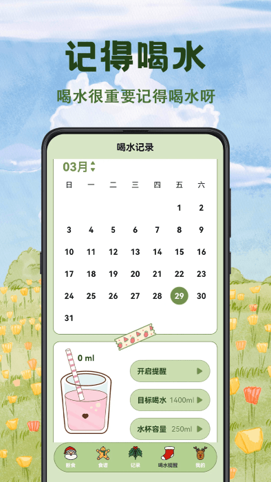 减脂食谱瘦身大全app v3.6.4 安卓版 3