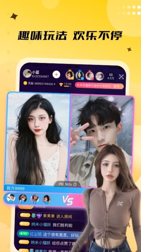 来乐 v3.7.7 最新版 2