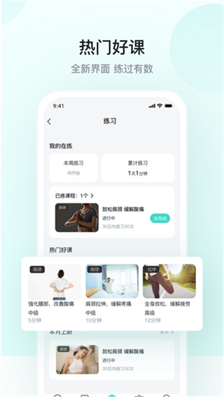 SKG健康 v5.9.6.1 安卓版 1