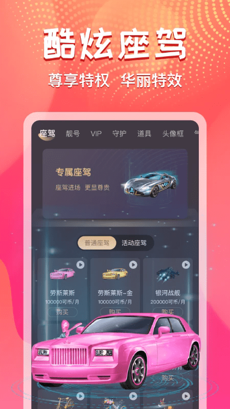 艾可直播app v5.1.46 安卓版 0