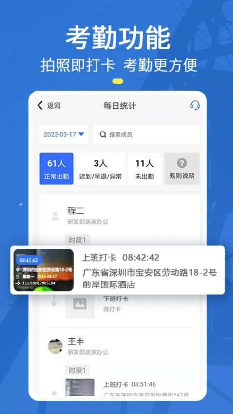 元道经纬相机免费版 v6.6.4 安卓版 3