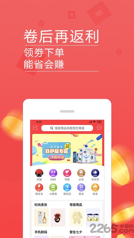 美日生活手机版 v4.7.0 安卓版 0