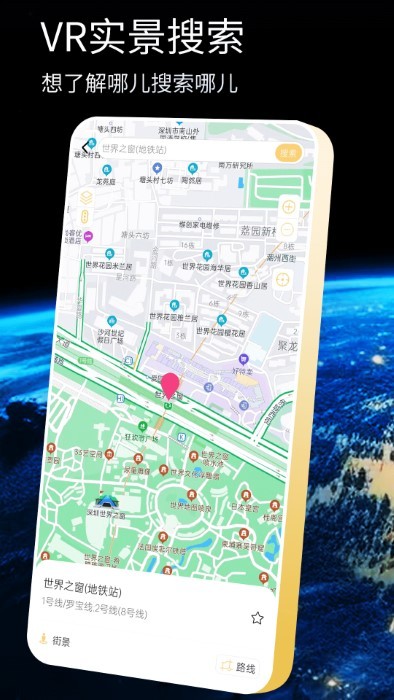 奥维互动导航官方版 v1021 0