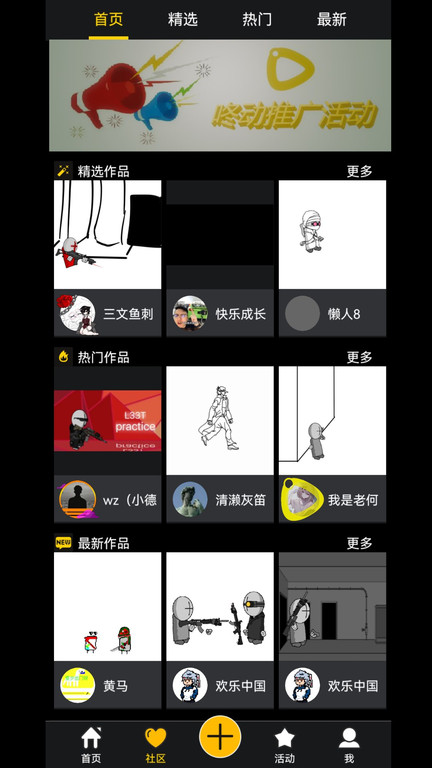 咚动动画最新版 v2.9.6 安卓版 0